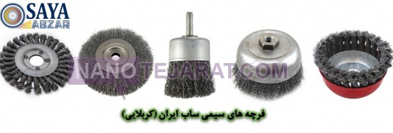 pp-سایا ابزار-07f051-u2535-اسلاید شو 1.jpg